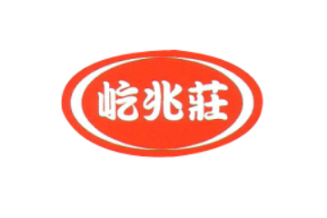 福州望榕臺进出口有限公司