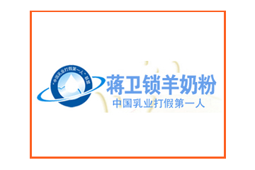 蒋卫锁乳品连锁有限公司