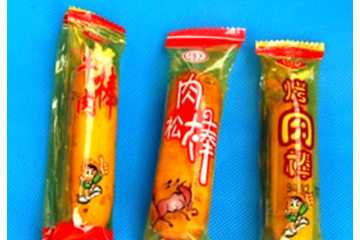 合肥金鑫园食品厂