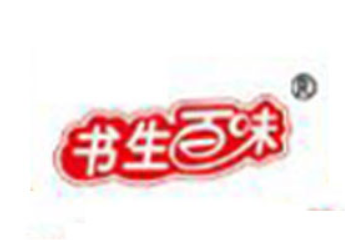 汕头市澄海区书生百味食品有限公司
