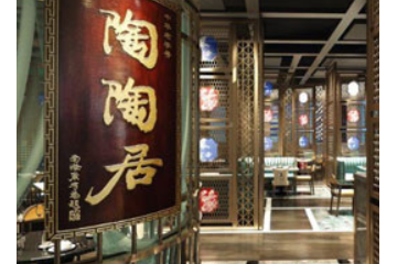 广州陶陶居有限公司