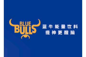 蓝牛饮品（广东）有限公司