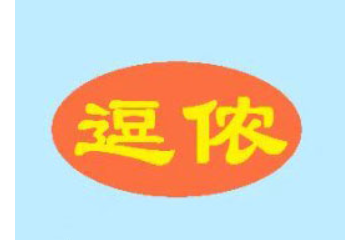 深圳鑫永健贸易有限公司