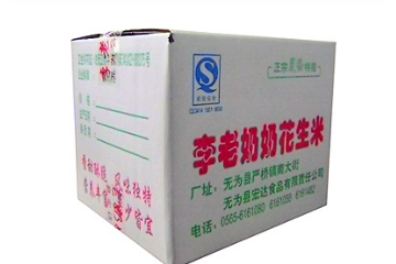 安徽省无为县宏达有限公司