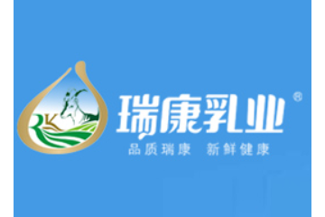 深圳市瑞康乳业有限公司