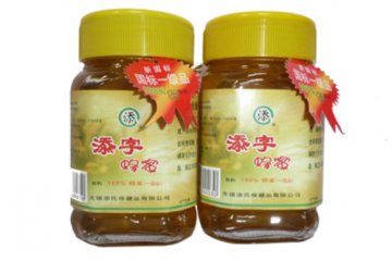 无锡添氏保健品有限公司