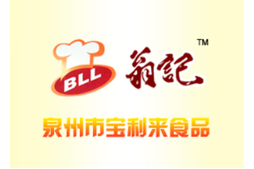 泉州宝利来食品厂