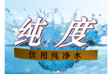 泉州岩泉饮品有限公司