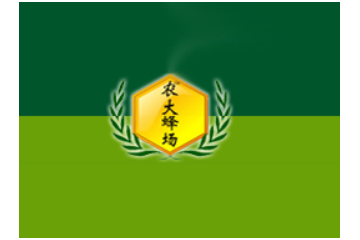 农大蜂场（福建）有限责任公司