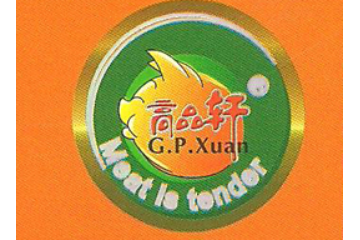 福建省龙岩高品轩食品有限公司