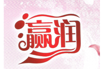 龙海市赢润食品有限公司