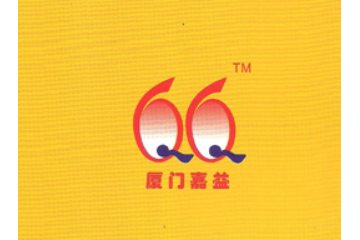 厦门市翔安区嘉益食品有限公司