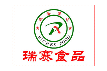 兰州瑞赛工贸有限公司食品加工厂