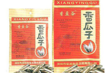 深圳市安润食品发展有限公司