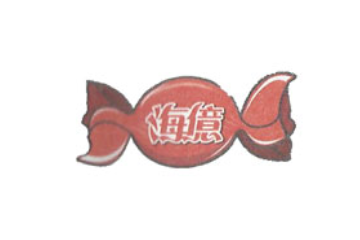 香港海亿（集团）食品有限公司