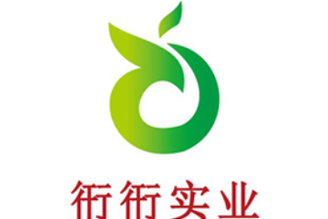 广东衎衎实业有限公司