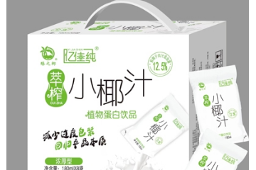 海南臻之椰实业有限公司