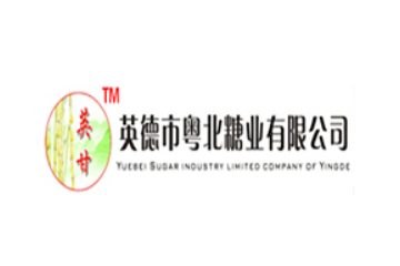 英德市粤北糖业有限公司