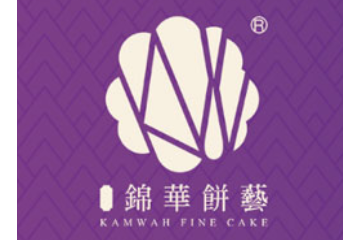 广州市锦华食品有限公司