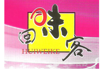 福建省永泰县易丰园食品有限公司