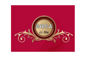 徐州丽辉食品有限公司
