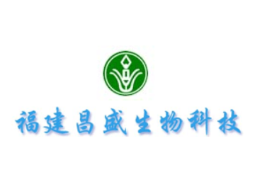 福建昌盛生物科技发展有限公司