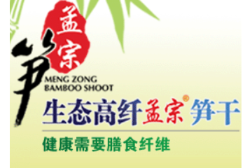 福建建宁孟宗笋业有限公司