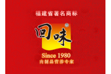 石狮市万里香食品有限公司