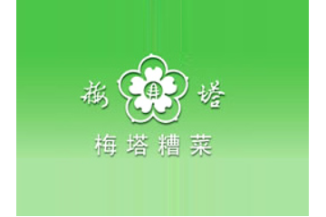 福建省闽清县老山精食品有限公司