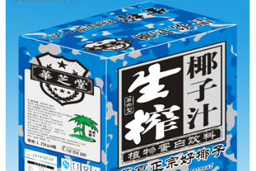 海南志得食品有限公司第二分厂