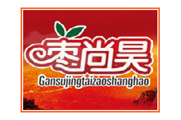 甘肃景泰县新远泰红枣制品公司