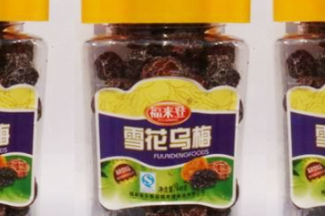 福建省永泰县福来登食品有限公司