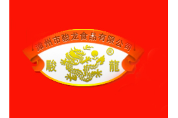 福建漳州市骏龙食品有限公司
