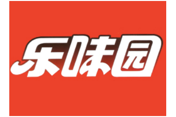 湛江市乐味园食品有限公司