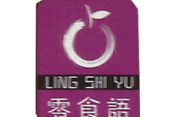 珠海市研创力商贸有限公司