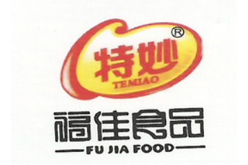 东莞市福佳食品有限公司