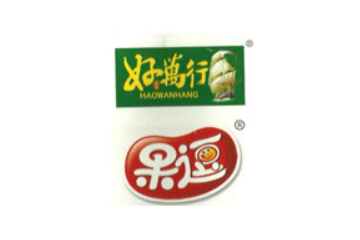 广东好万行食品有限公司