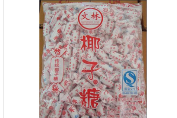 文昌东郊文林食品厂