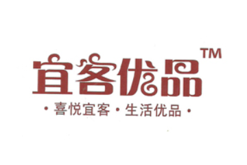 揭东县宜客优品食品有限公司