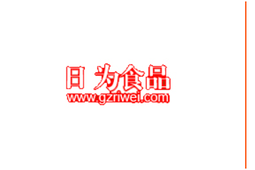 广州番禺日为食品厂