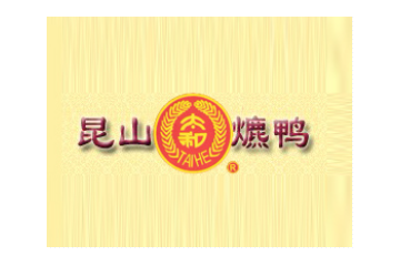 昆山市周市太和爊鸭食品厂