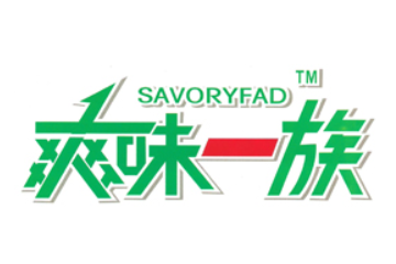 广东爽味一族食品有限公司