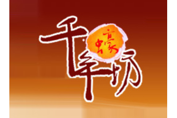 深圳市千年蚝业发展有限公司