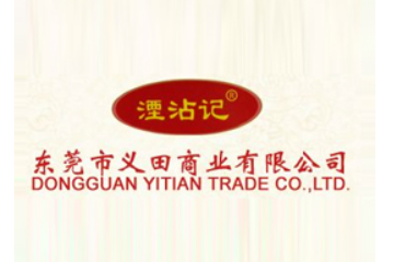 东莞市义田商业有限公司