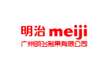 广州明治制果有限公司