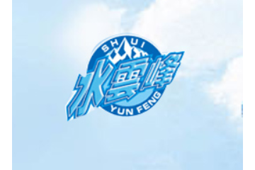 东莞市南城水云峰饮用水厂