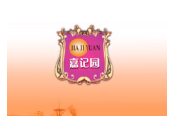 珠海市嘉记园食品有限公司