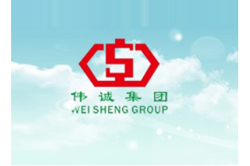 梅州市伟诚集团