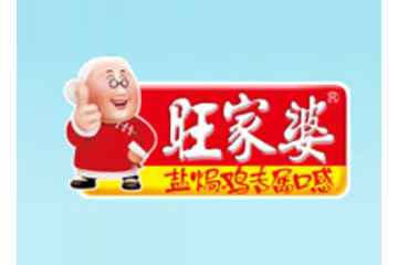 广东旺家婆食品有限公司