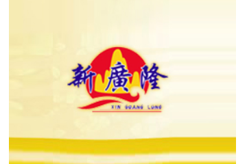 台山广隆食品加工有限公司